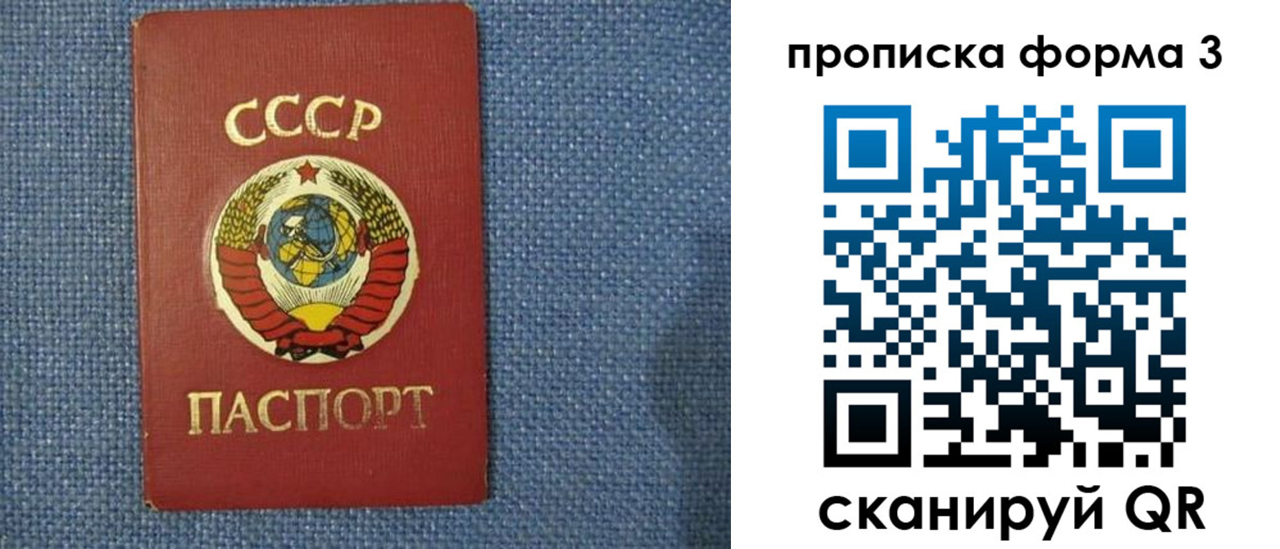 прописка для работы в Магаданской области