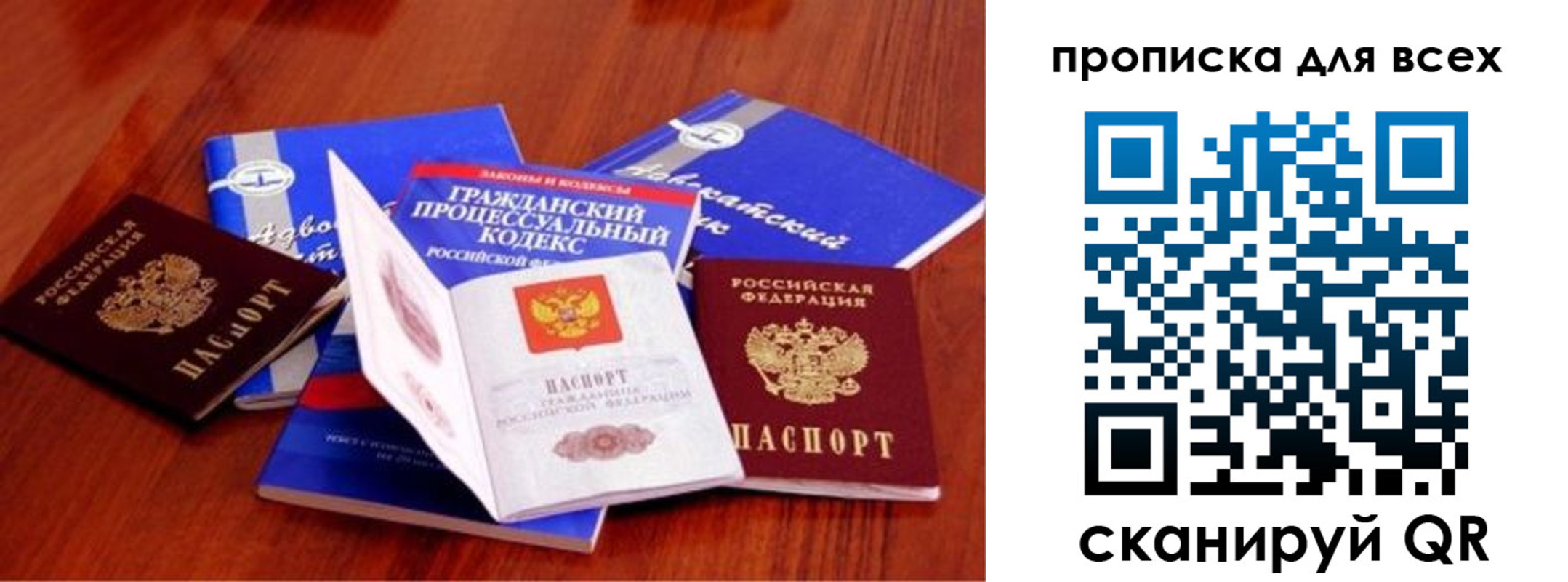 временная регистрация для всех в Магаданской области