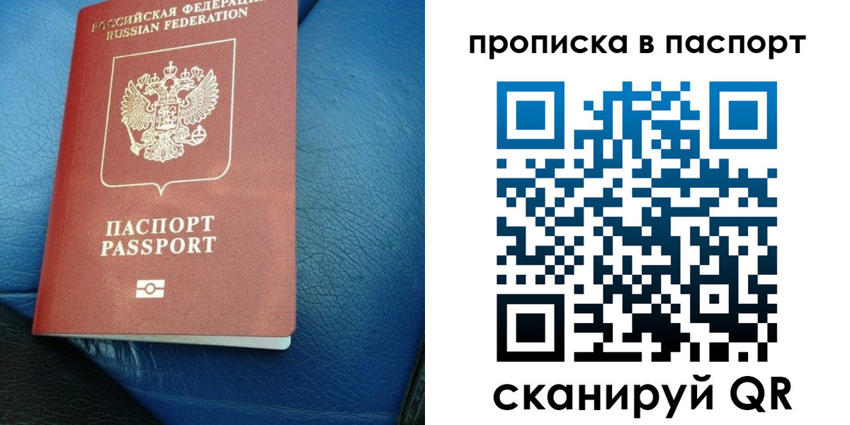 где прописаться в Магаданской области